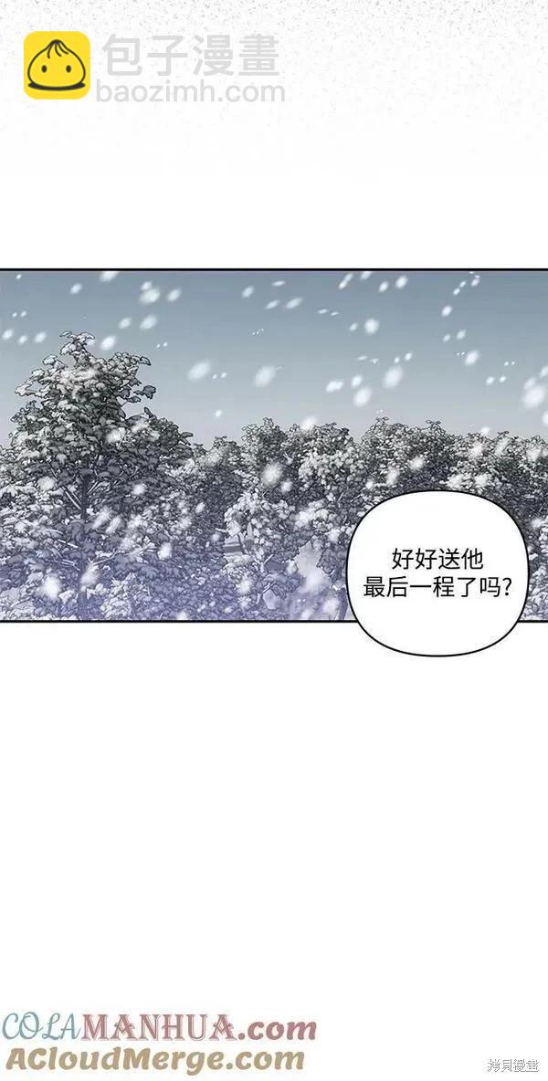 怪物公爵的女兒 - 第98話(1/2) - 8