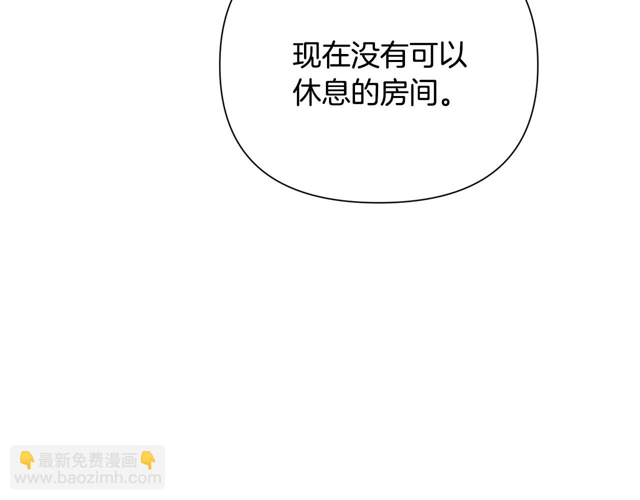 第9话 公主抱之后(1/3)-第10话