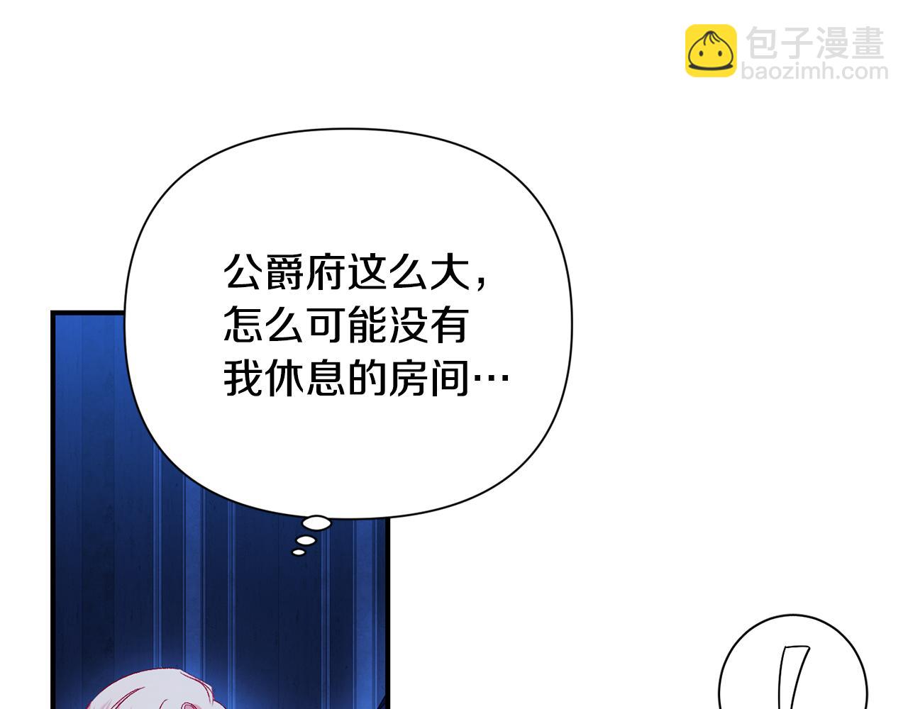 第9话 公主抱之后(1/3)-第10话