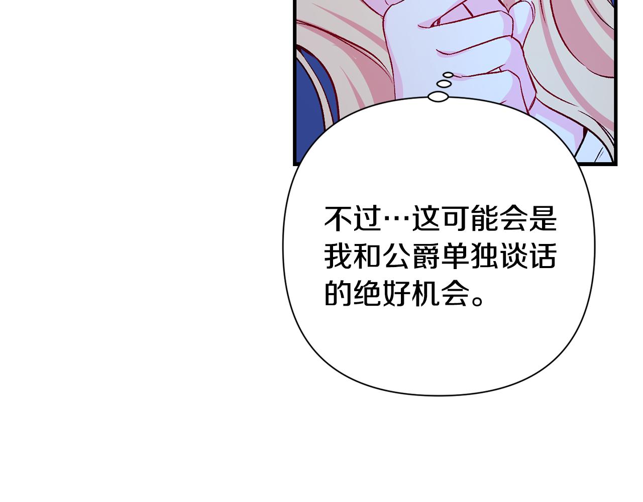 第9话 公主抱之后(1/3)-第10话