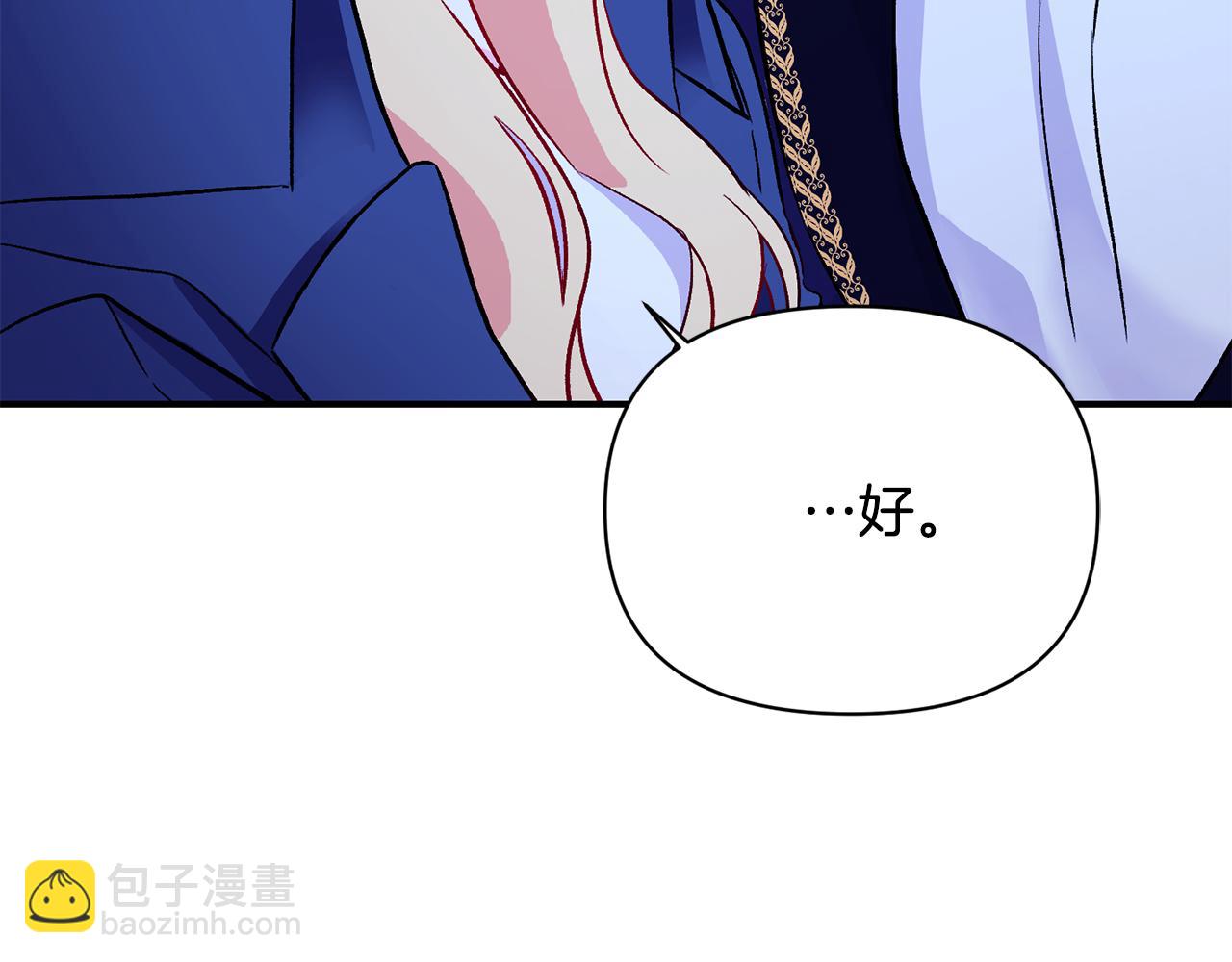 第9话 公主抱之后(1/3)-第10话