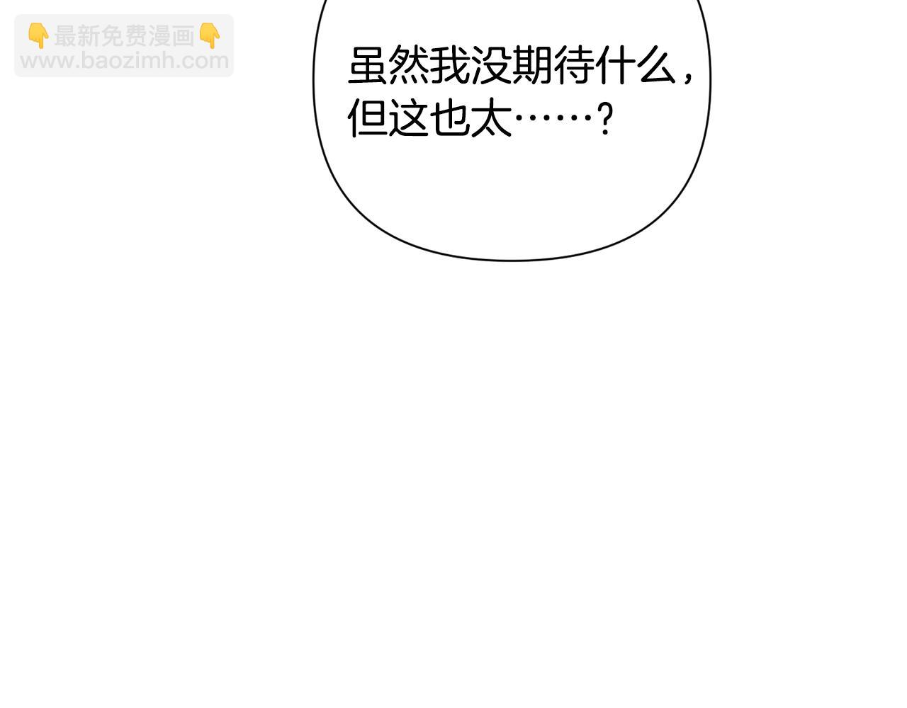 第9话 公主抱之后(1/3)-第10话