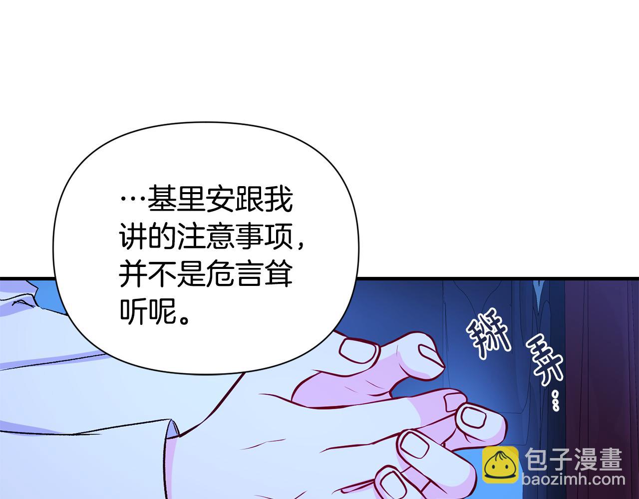 第9话 公主抱之后(1/3)-第10话