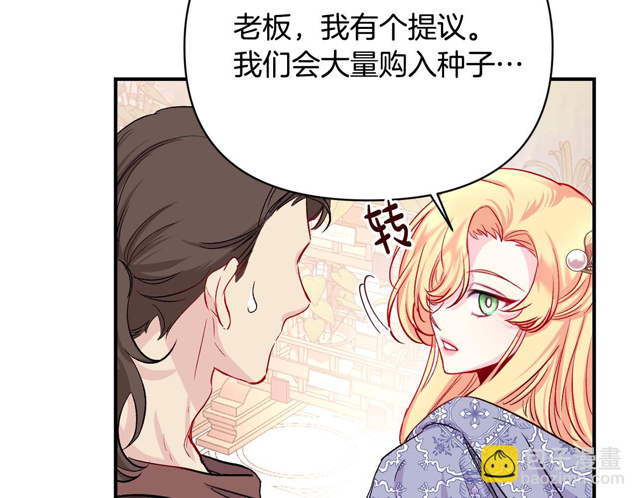 第11话 摆平诅咒(1/4)-第12话