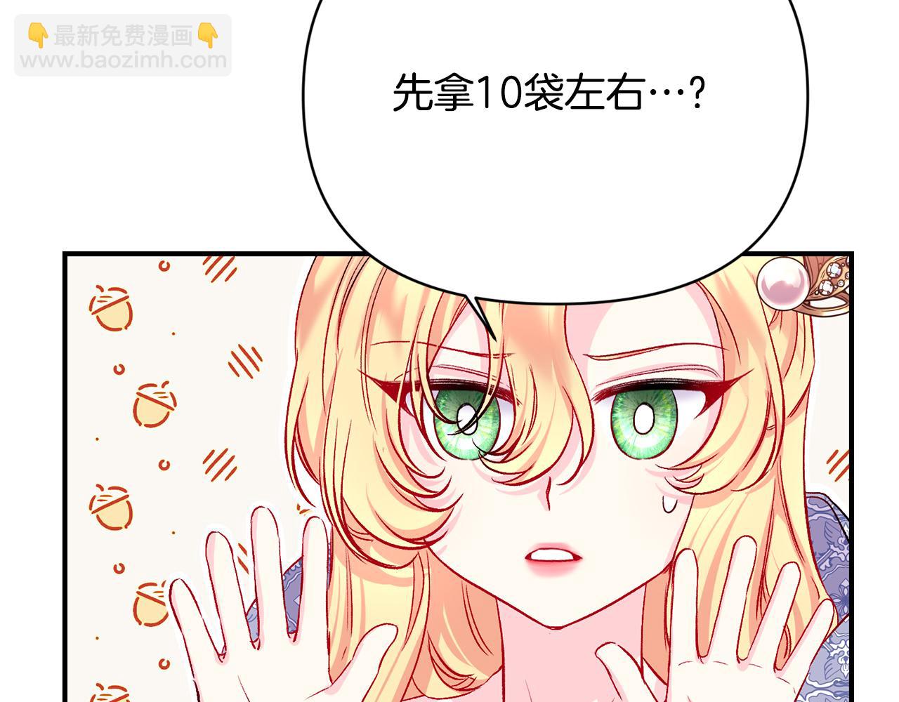 第11话 摆平诅咒(1/4)-第12话