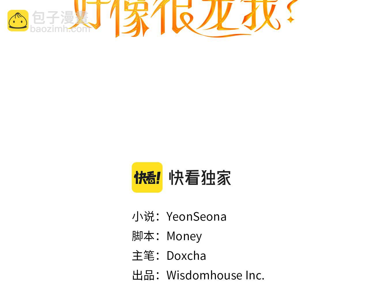 第11话 摆平诅咒(1/4)-第12话