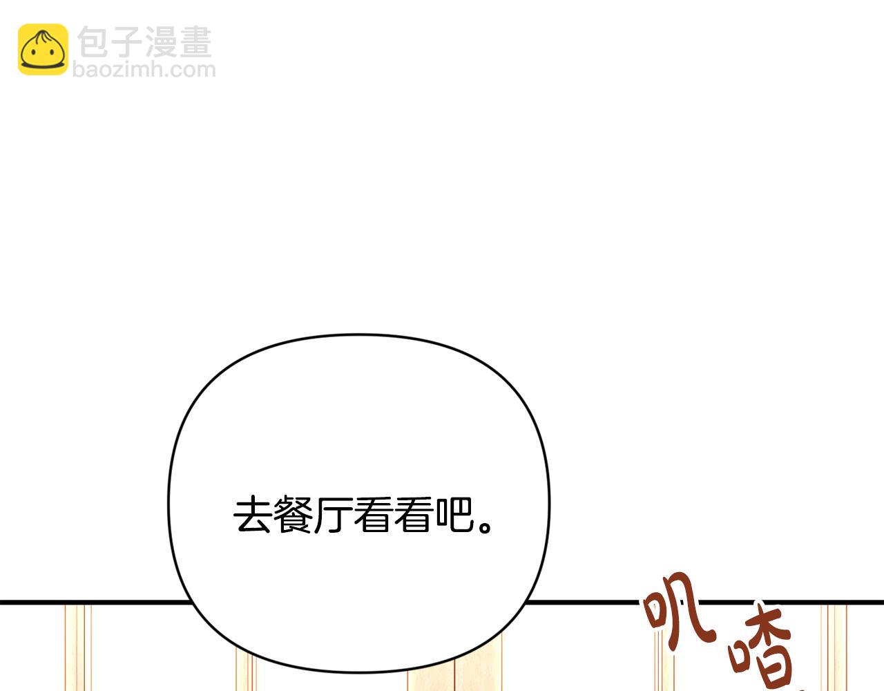 第13话 整顿(1/3)-第14话