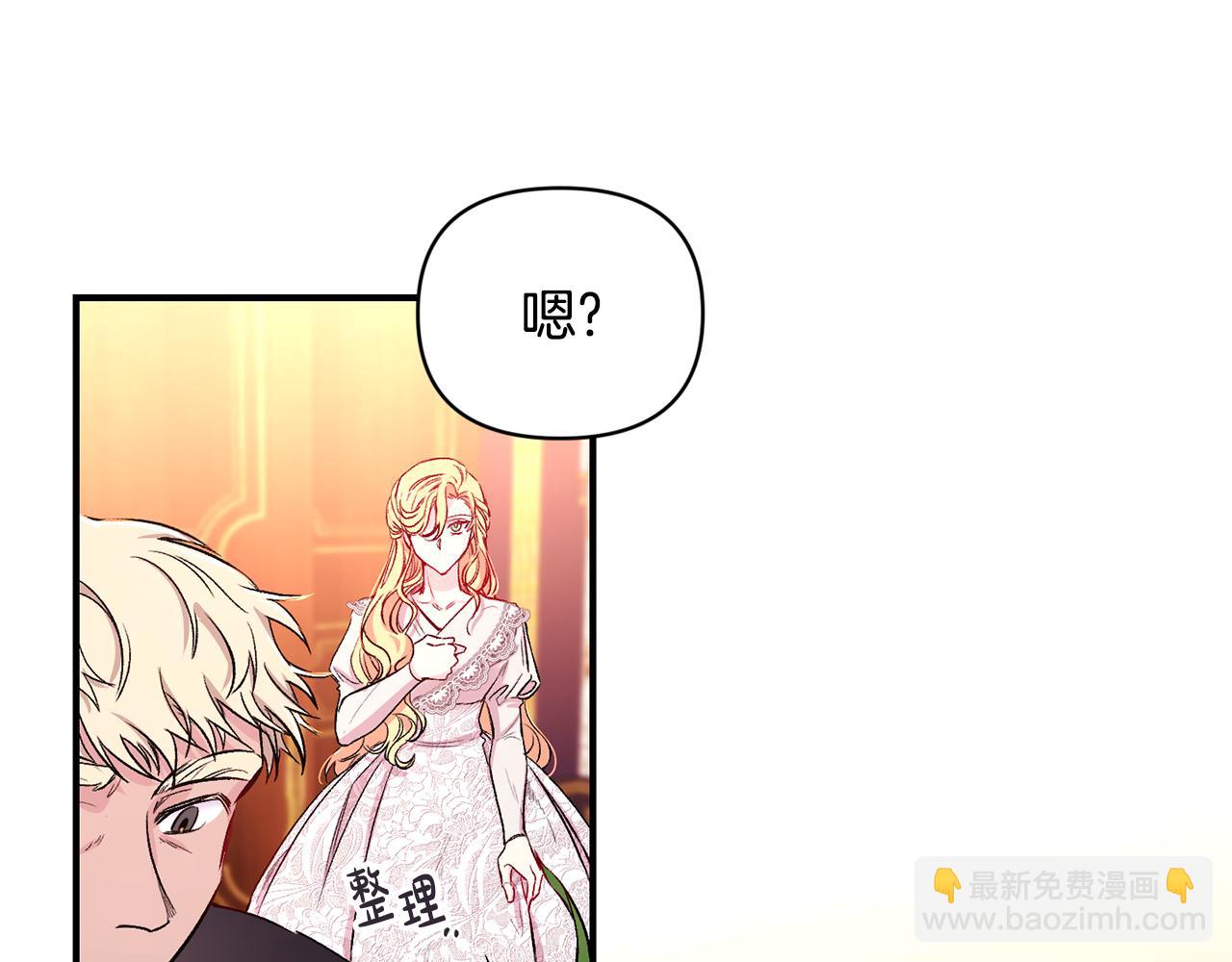 第13话 整顿(1/3)-第14话