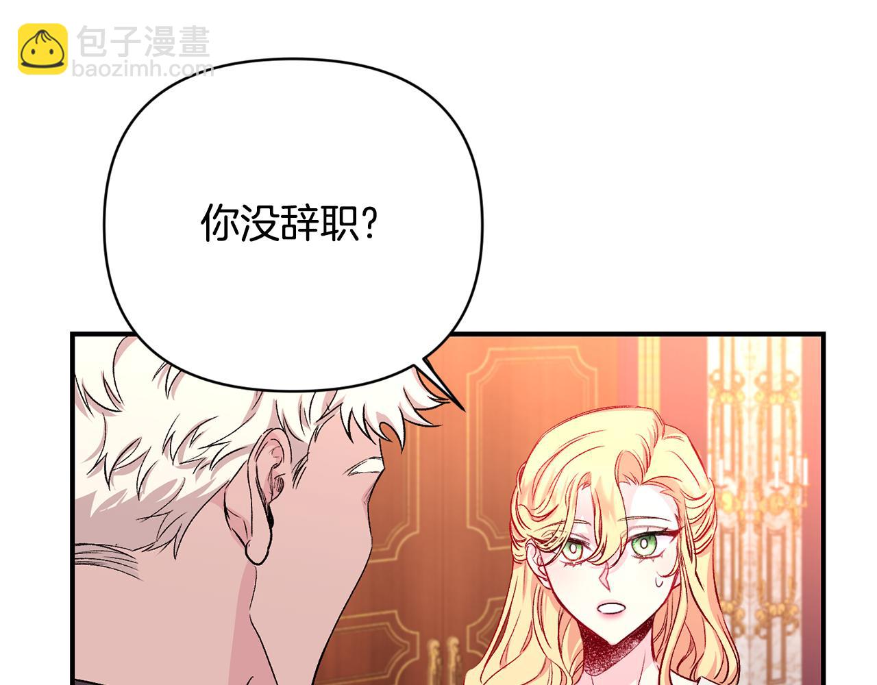 第13话 整顿(1/3)-第14话