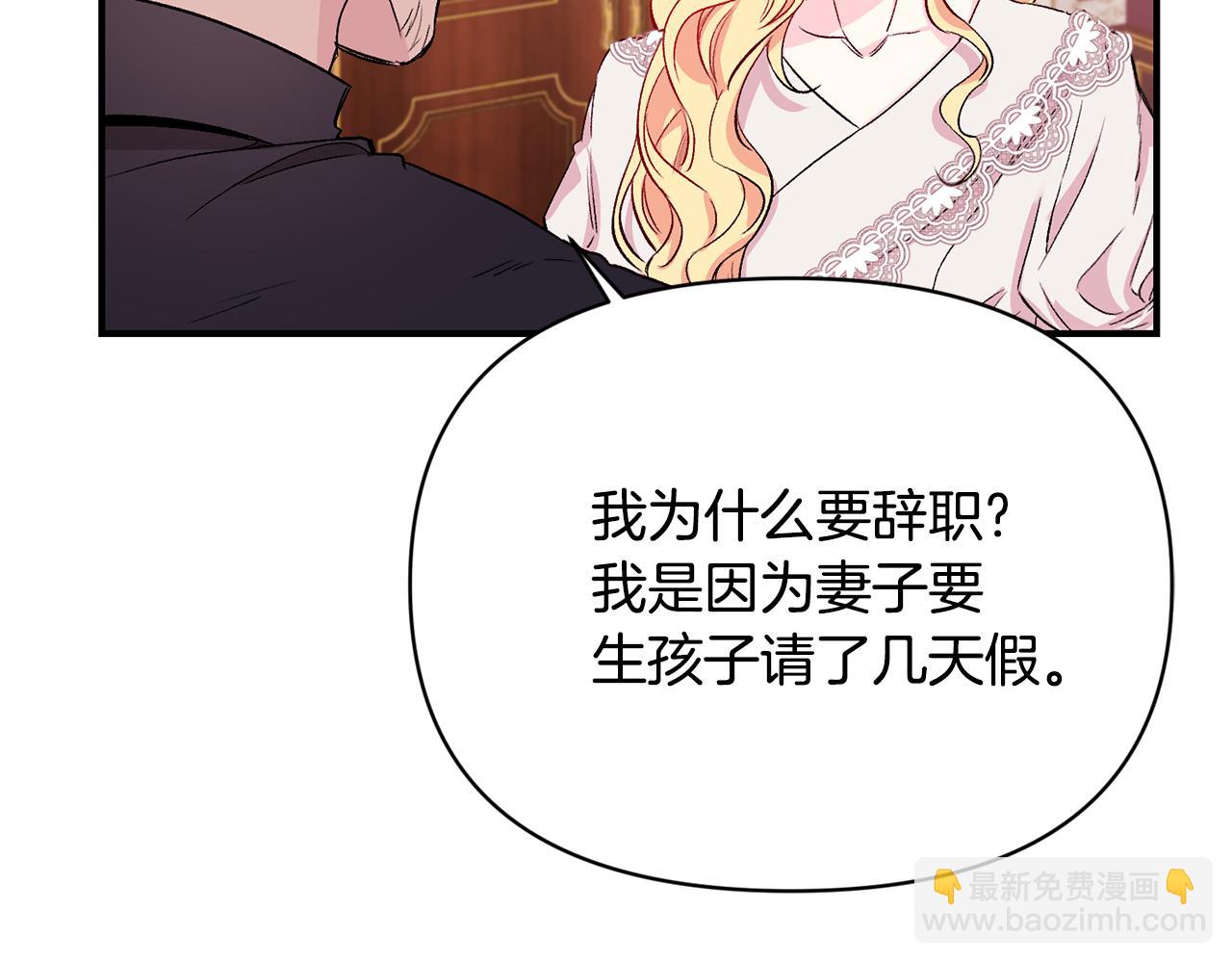 第13话 整顿(1/3)-第14话