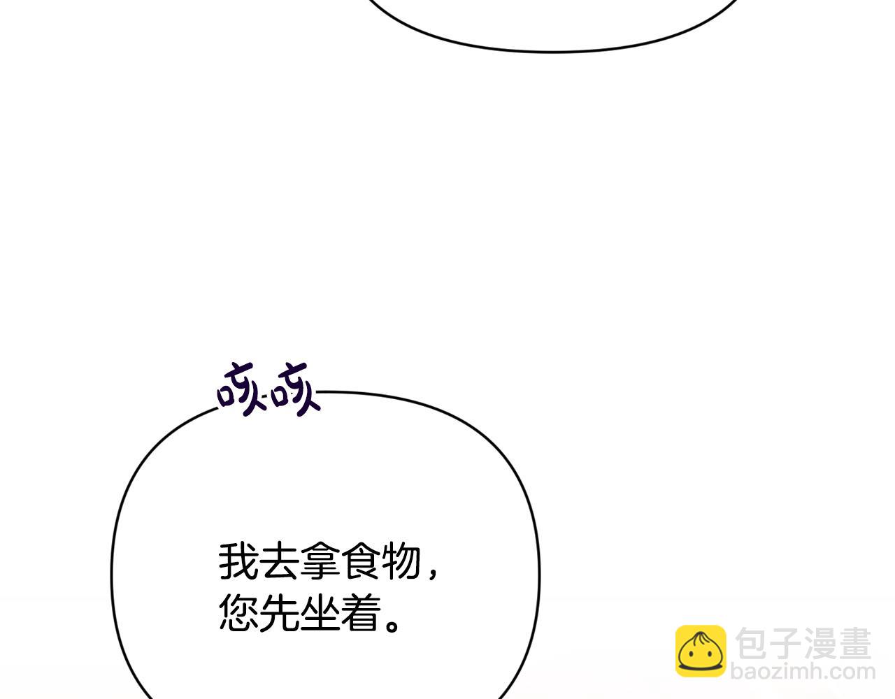 第13话 整顿(1/3)-第14话