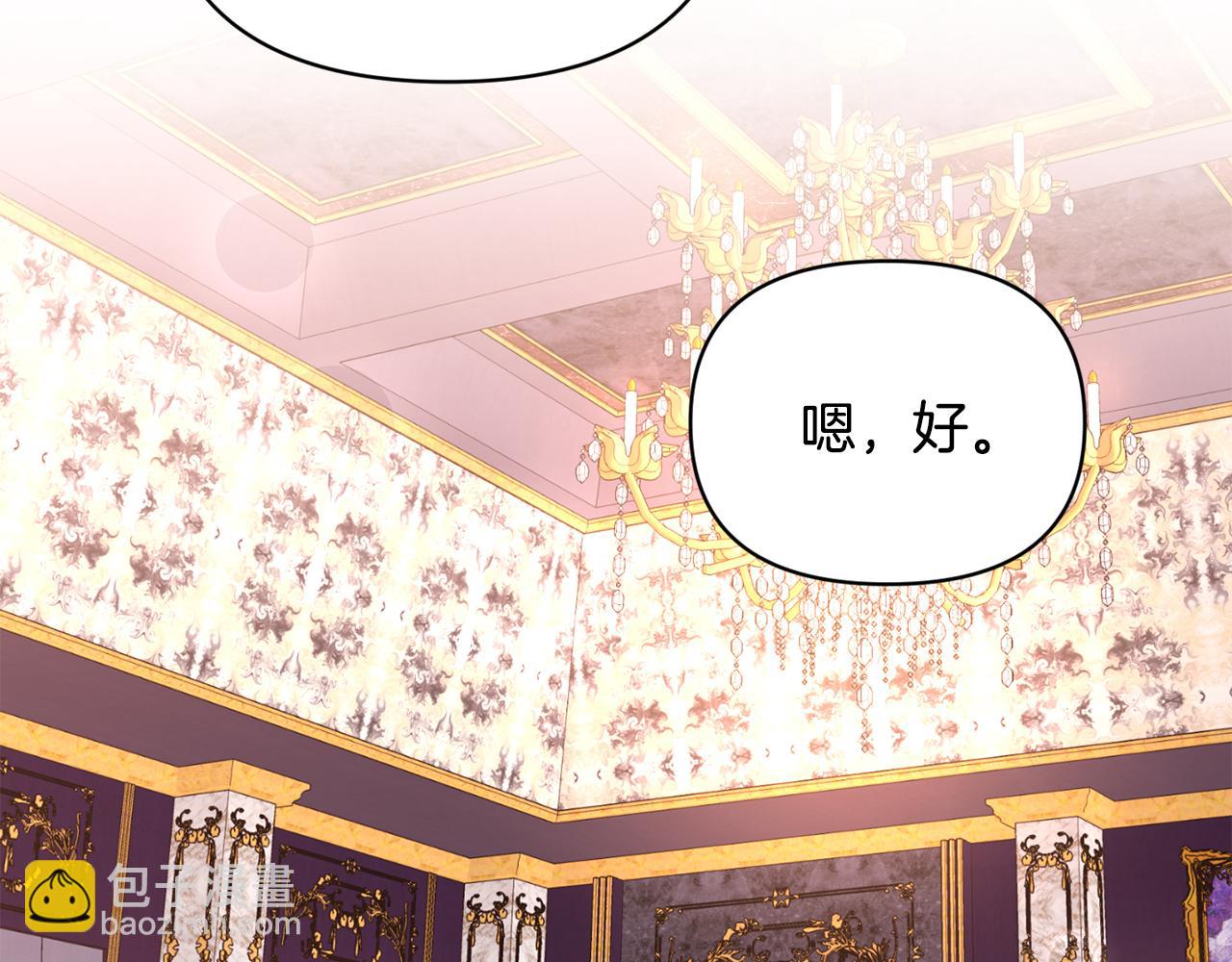 第13话 整顿(1/3)-第14话