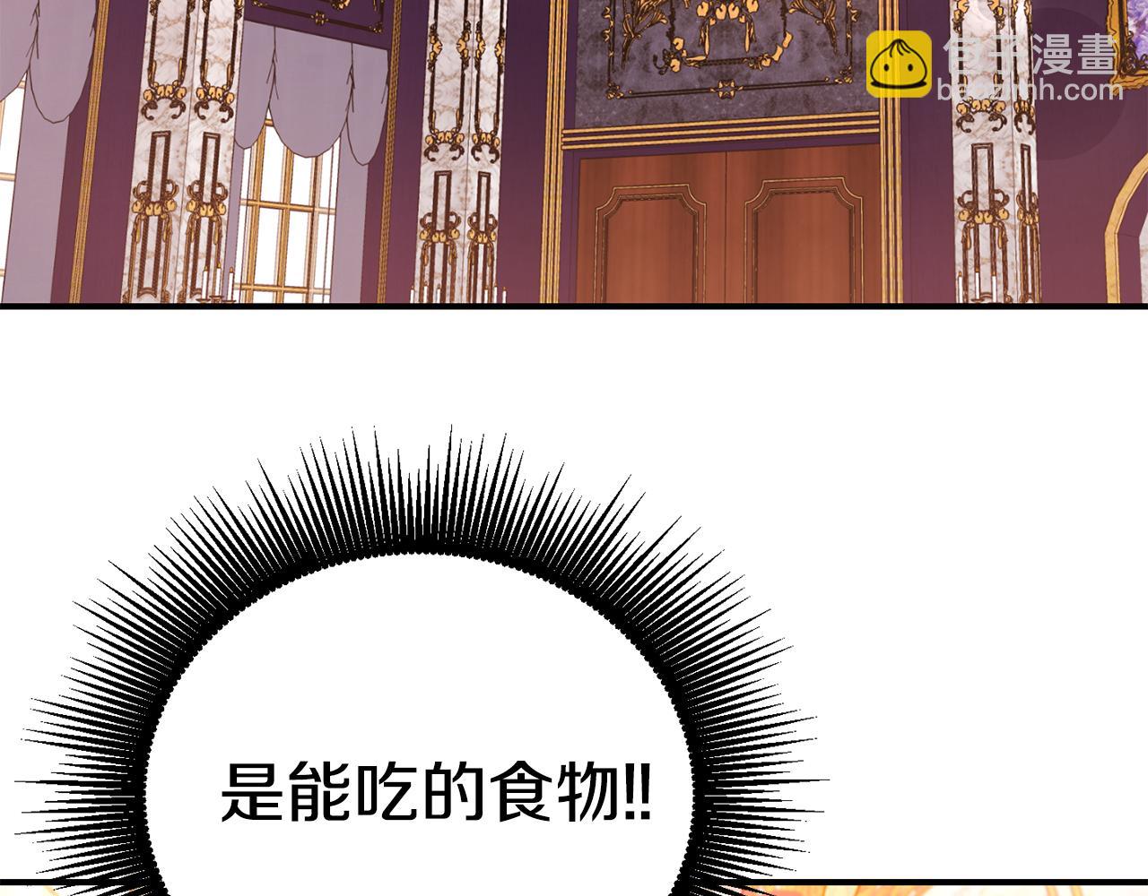 第13话 整顿(1/3)-第14话