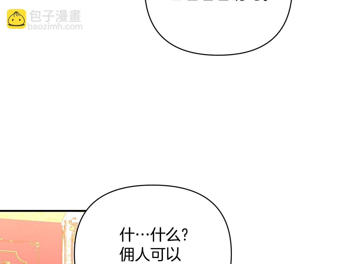 第13话 整顿(1/3)-第14话