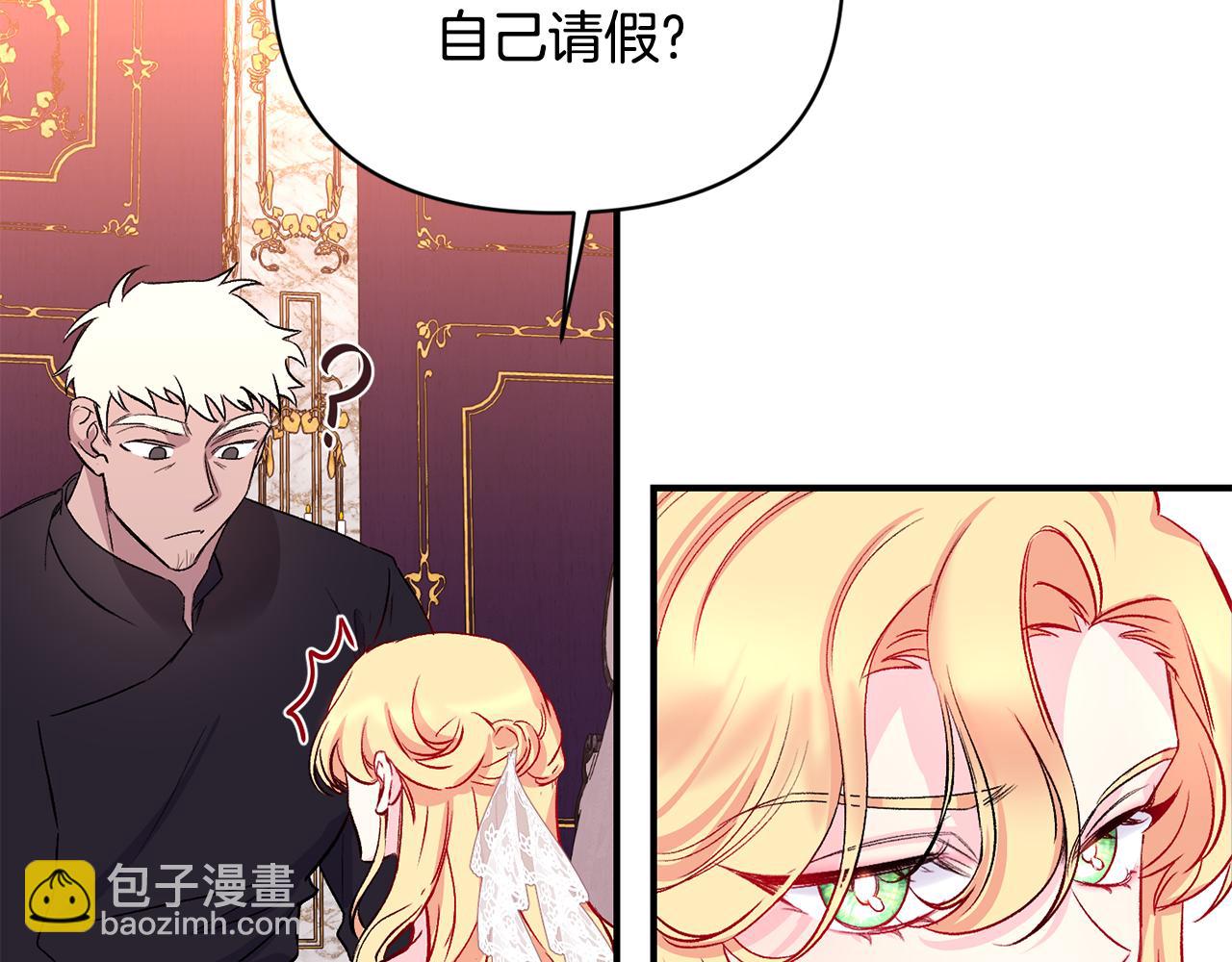 第13话 整顿(1/3)-第14话