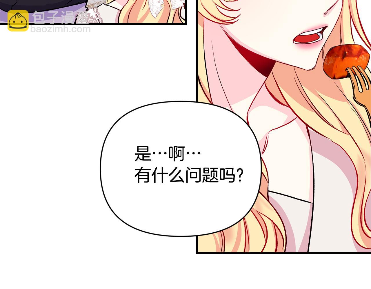 第13话 整顿(1/3)-第14话