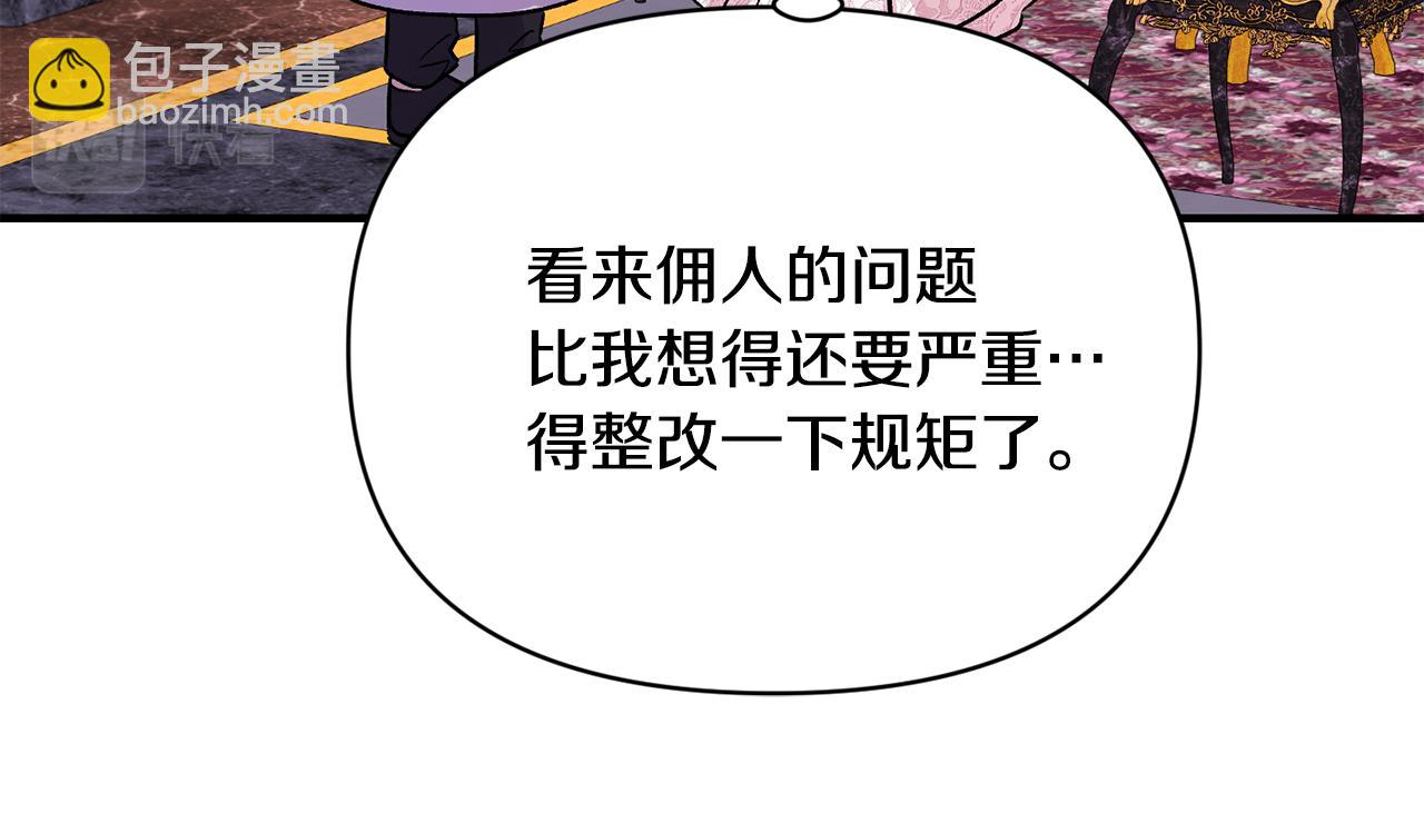 第13话 整顿(1/3)-第14话