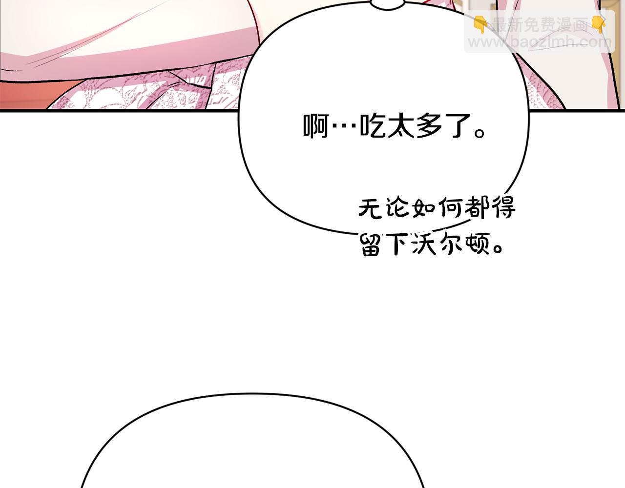 第13话 整顿(1/3)-第14话