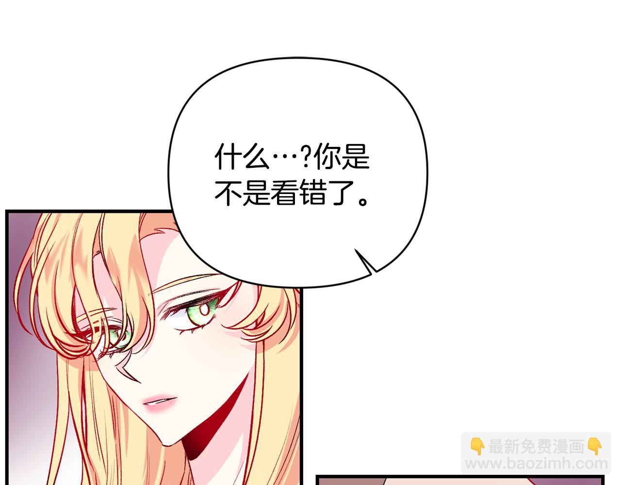 第13话 整顿(1/3)-第14话