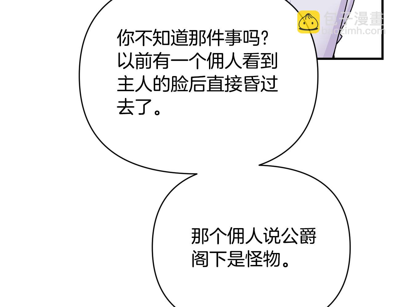 第13话 整顿(1/3)-第14话