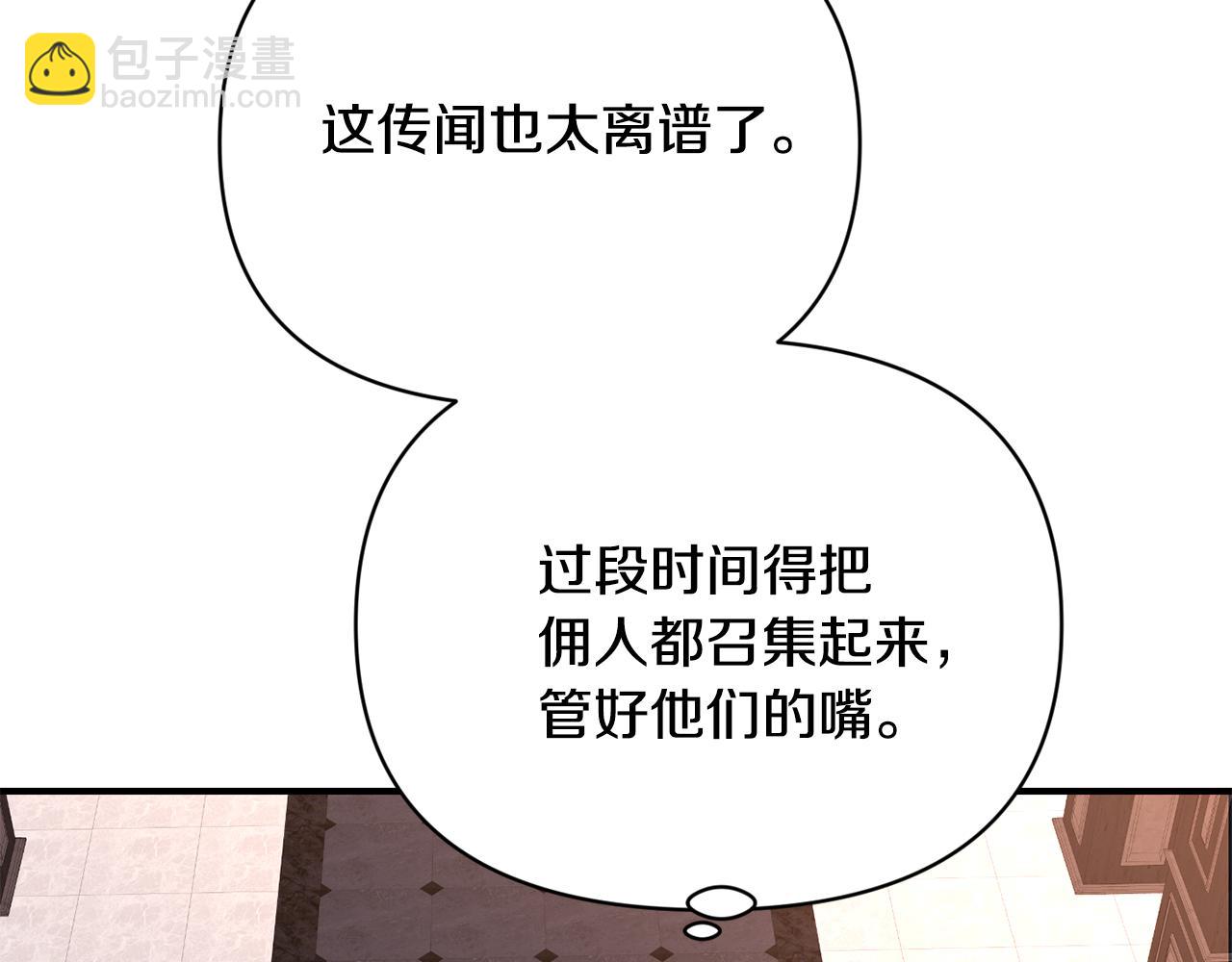 第13话 整顿(1/3)-第14话