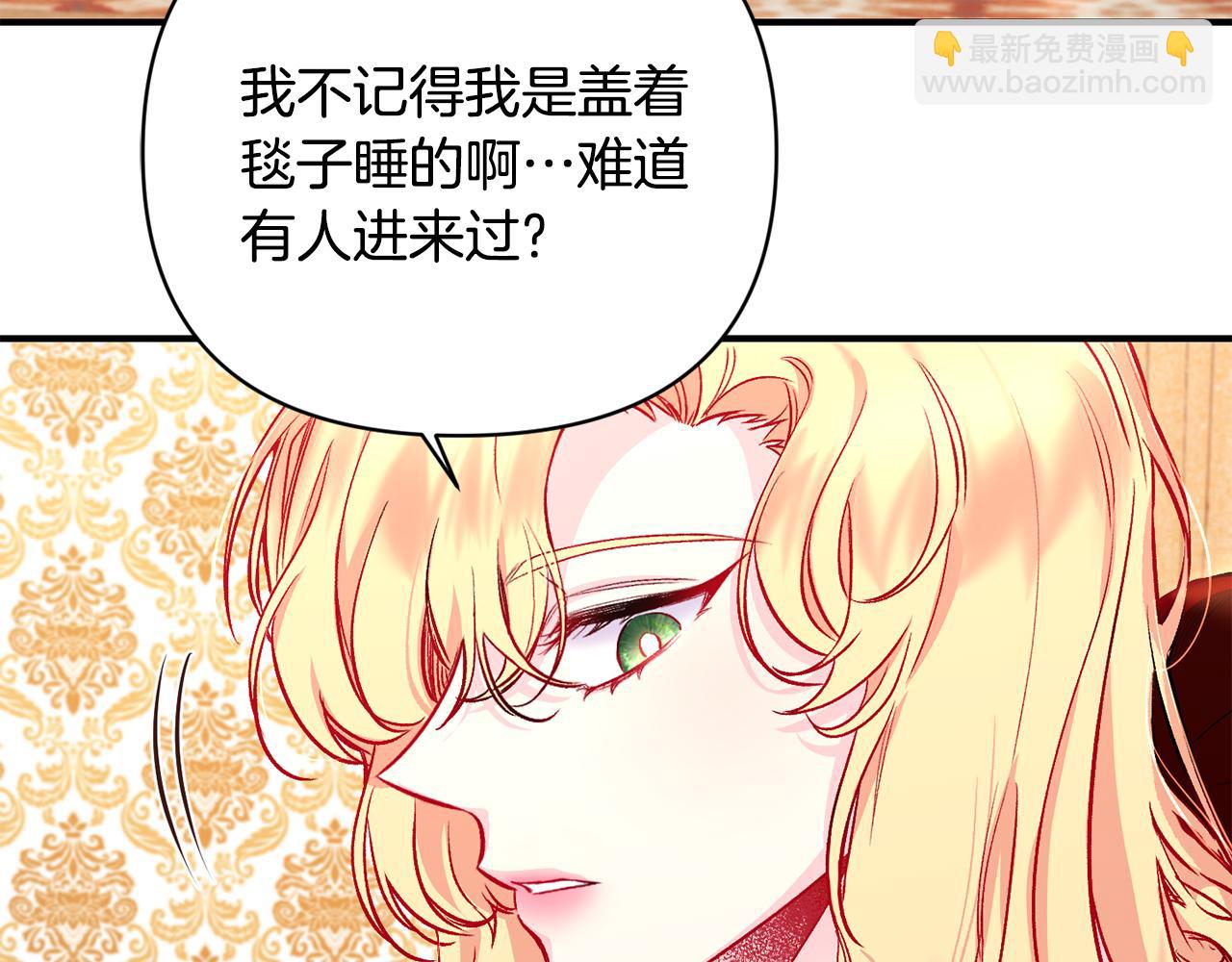 第13话 整顿(1/3)-第14话