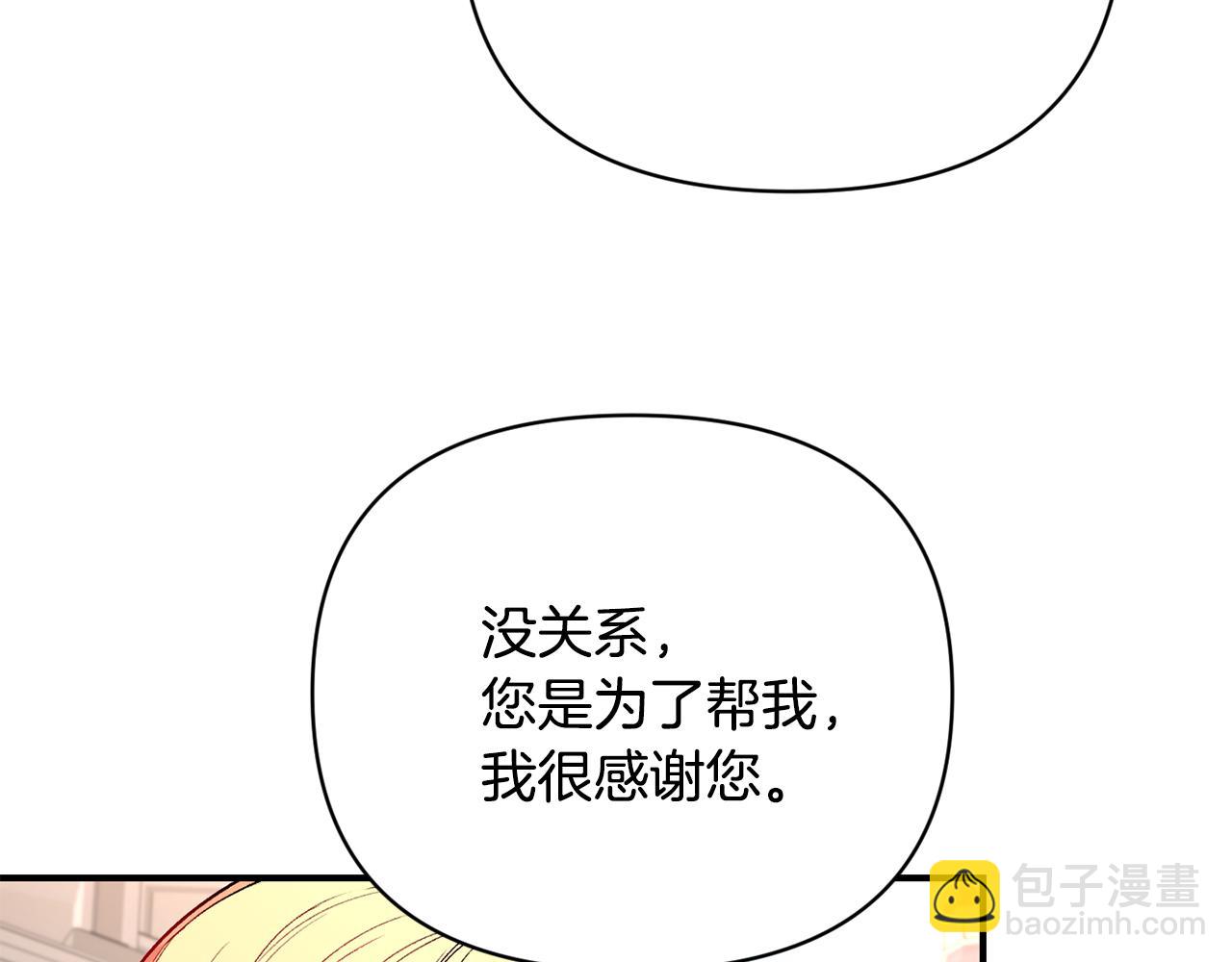 第15话 送礼物(1/3)-第16话