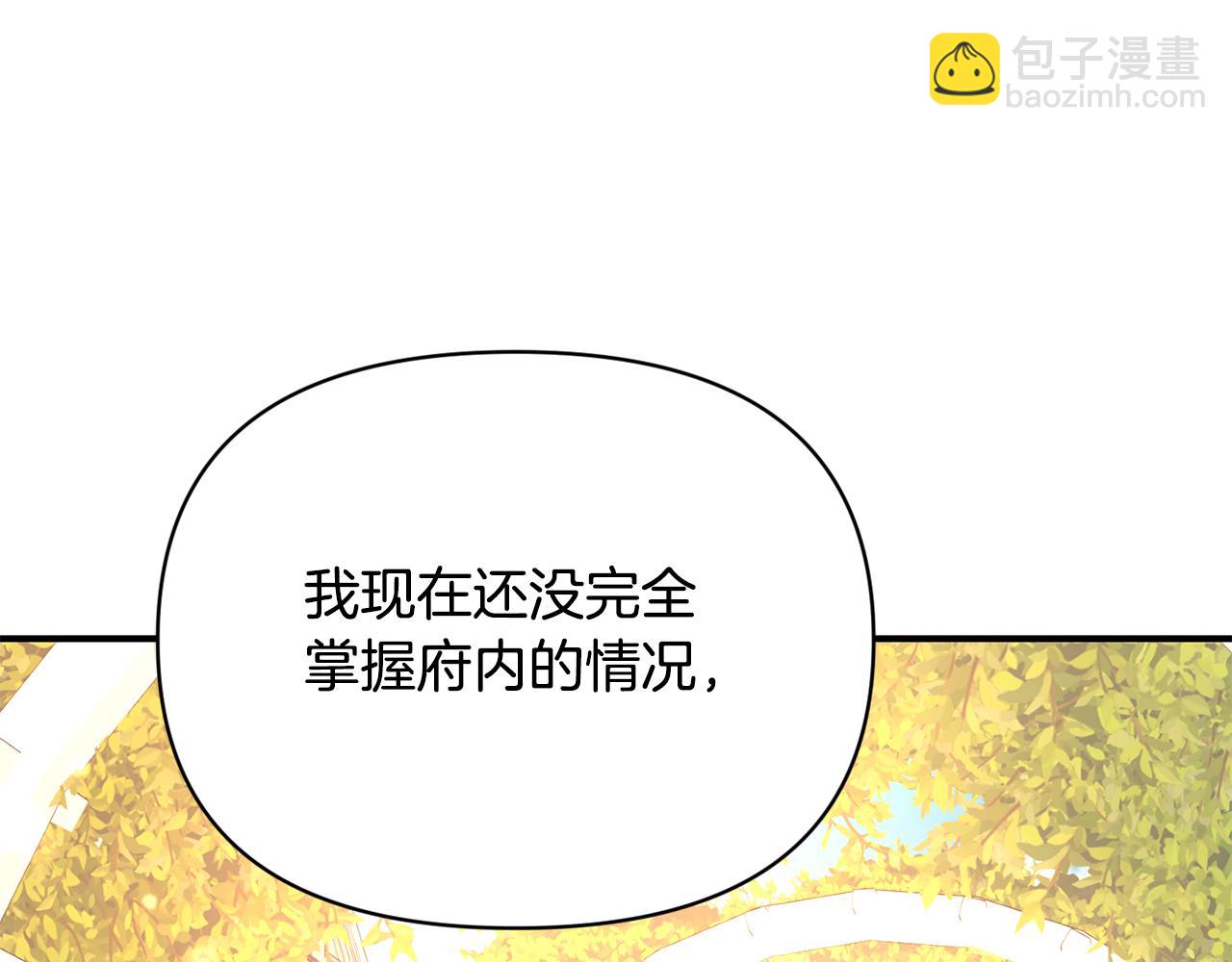 第15话 送礼物(1/3)-第16话