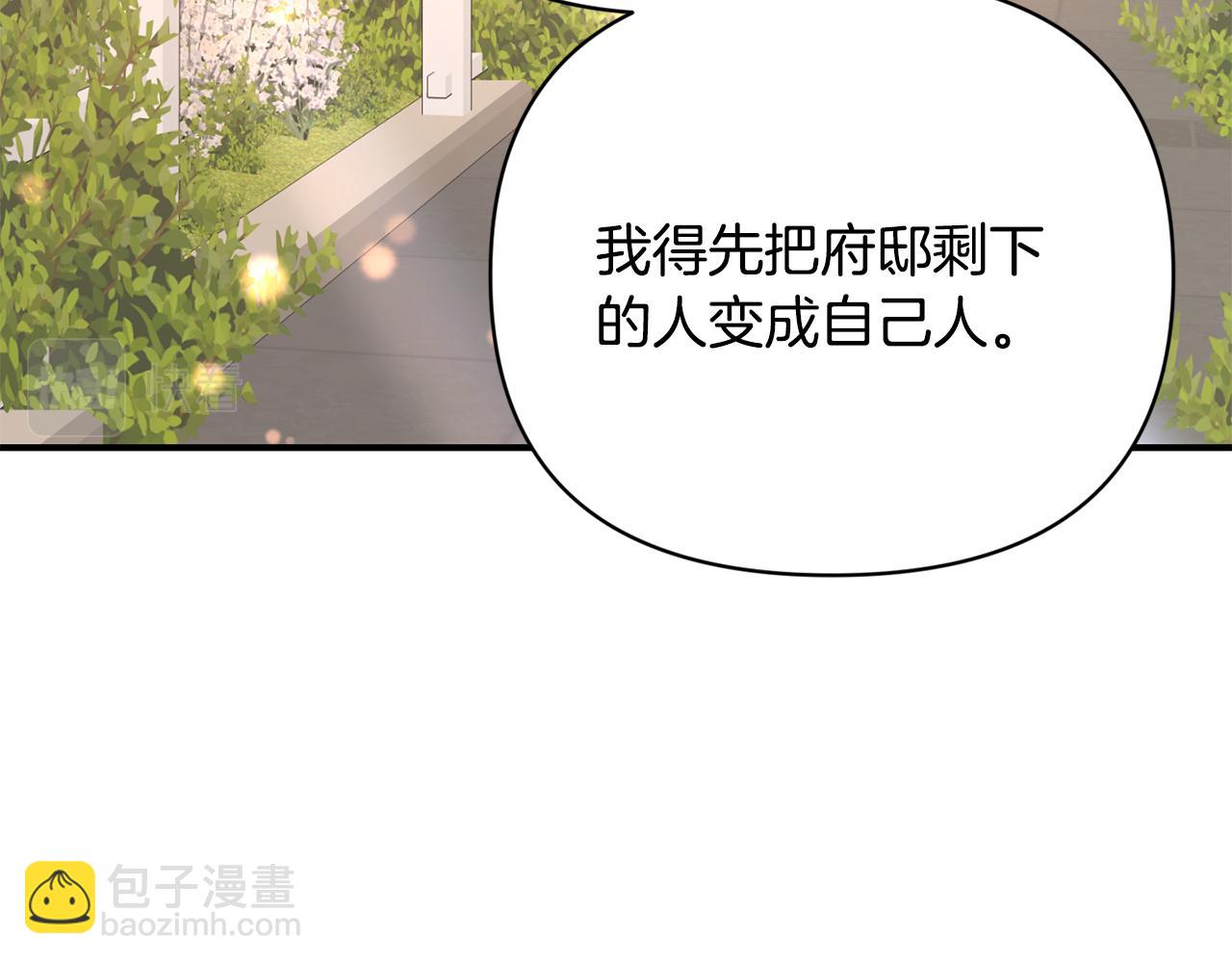 第15话 送礼物(1/3)-第16话