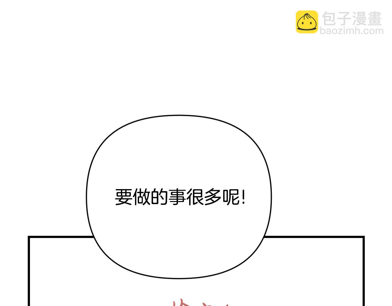 第15话 送礼物(1/3)-第16话