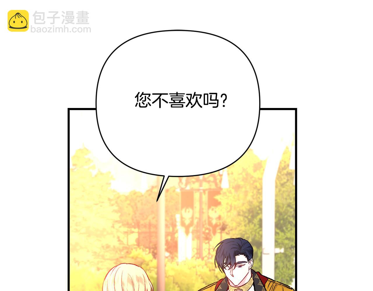 第15话 送礼物(1/3)-第16话