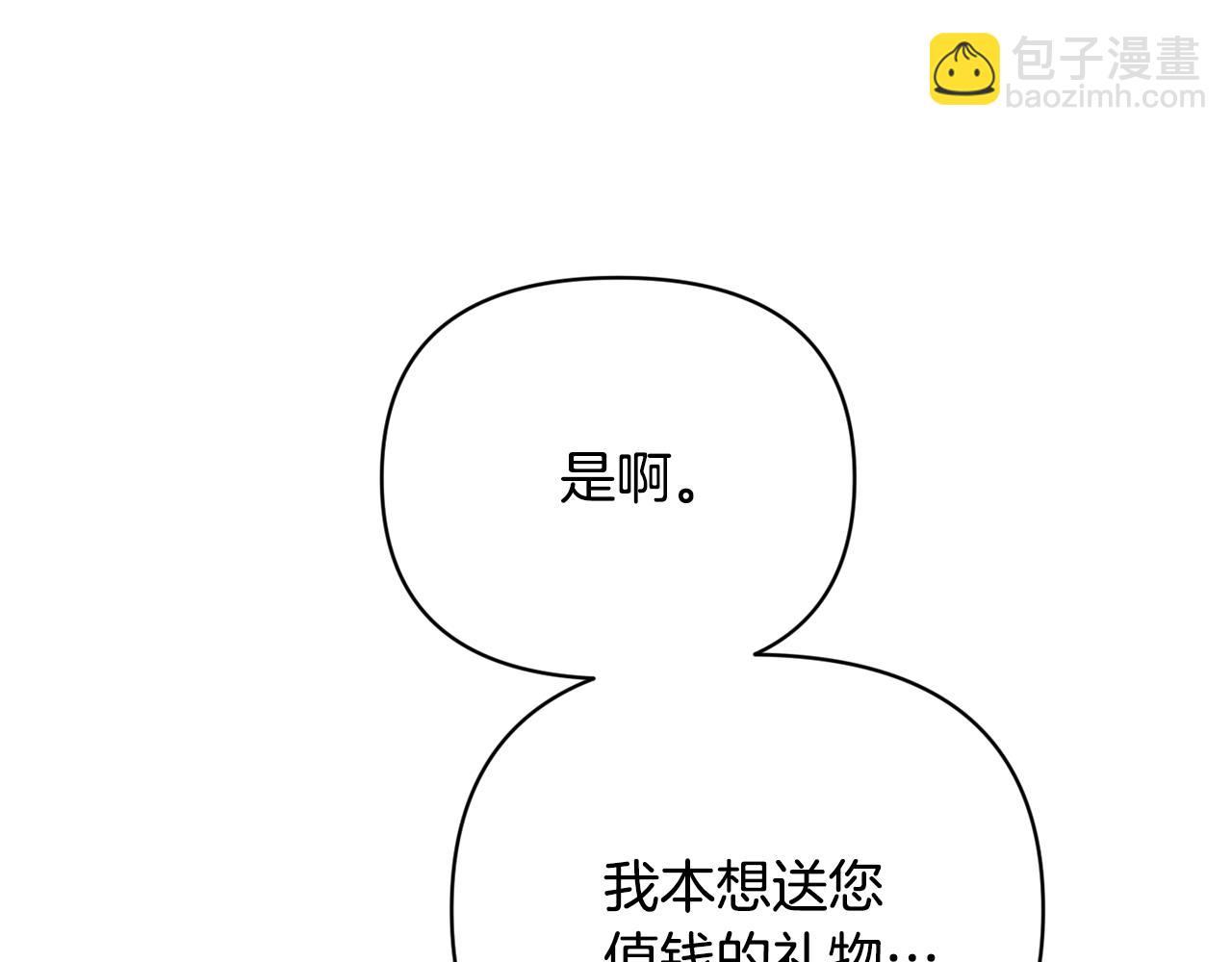 第15话 送礼物(1/3)-第16话