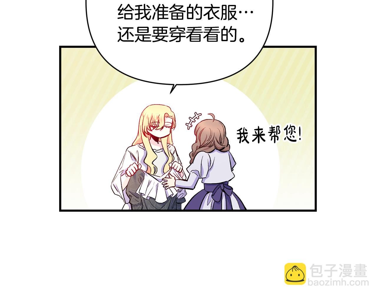 第17话 牵手成功(1/3)-第18话