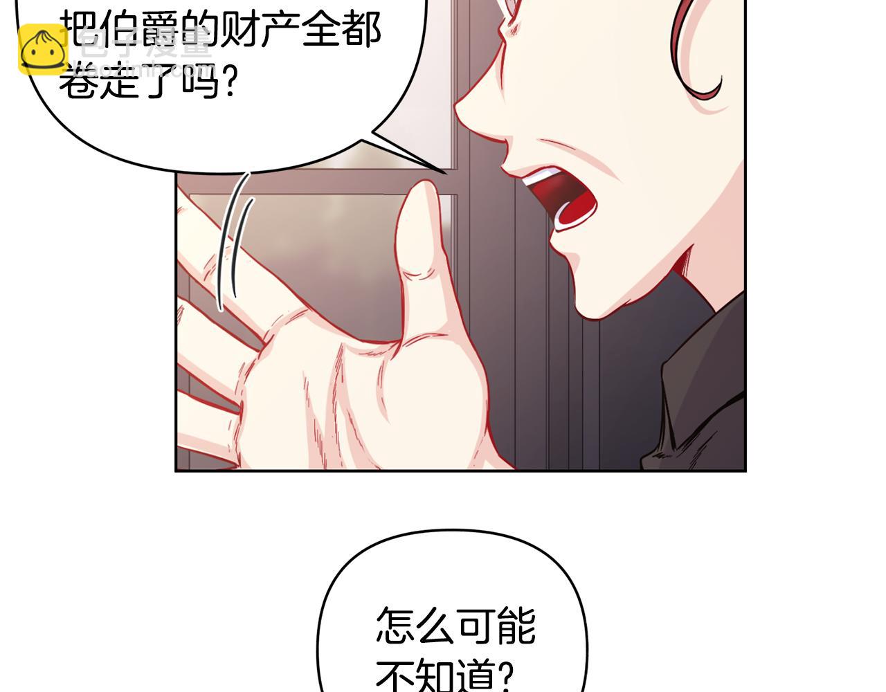 第1话 逼婚(1/3)-第2话