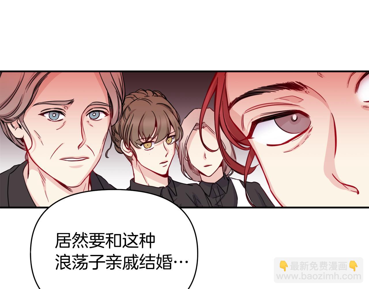 第1话 逼婚(1/3)-第2话