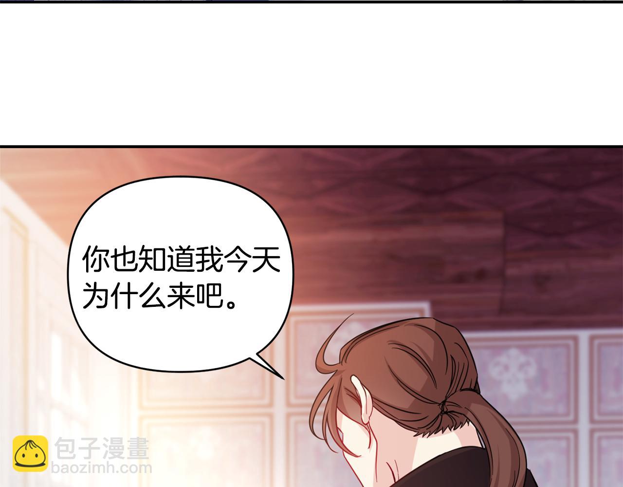 第1话 逼婚(1/3)-第2话