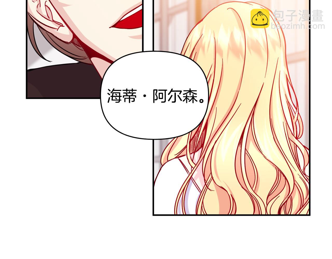 第1话 逼婚(1/3)-第2话