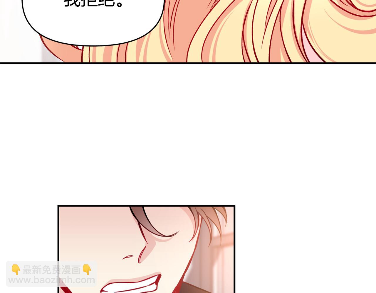 第1话 逼婚(1/3)-第2话