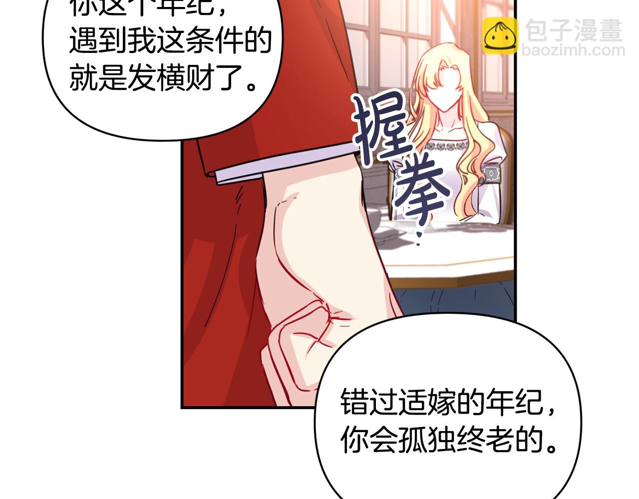 第1话 逼婚(1/3)-第2话