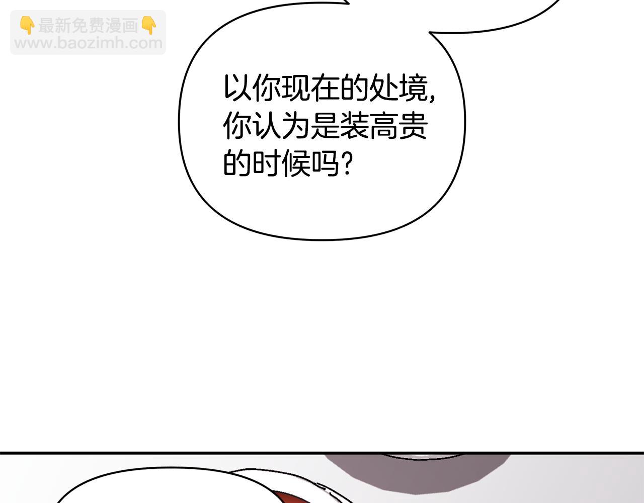 第1话 逼婚(1/3)-第2话