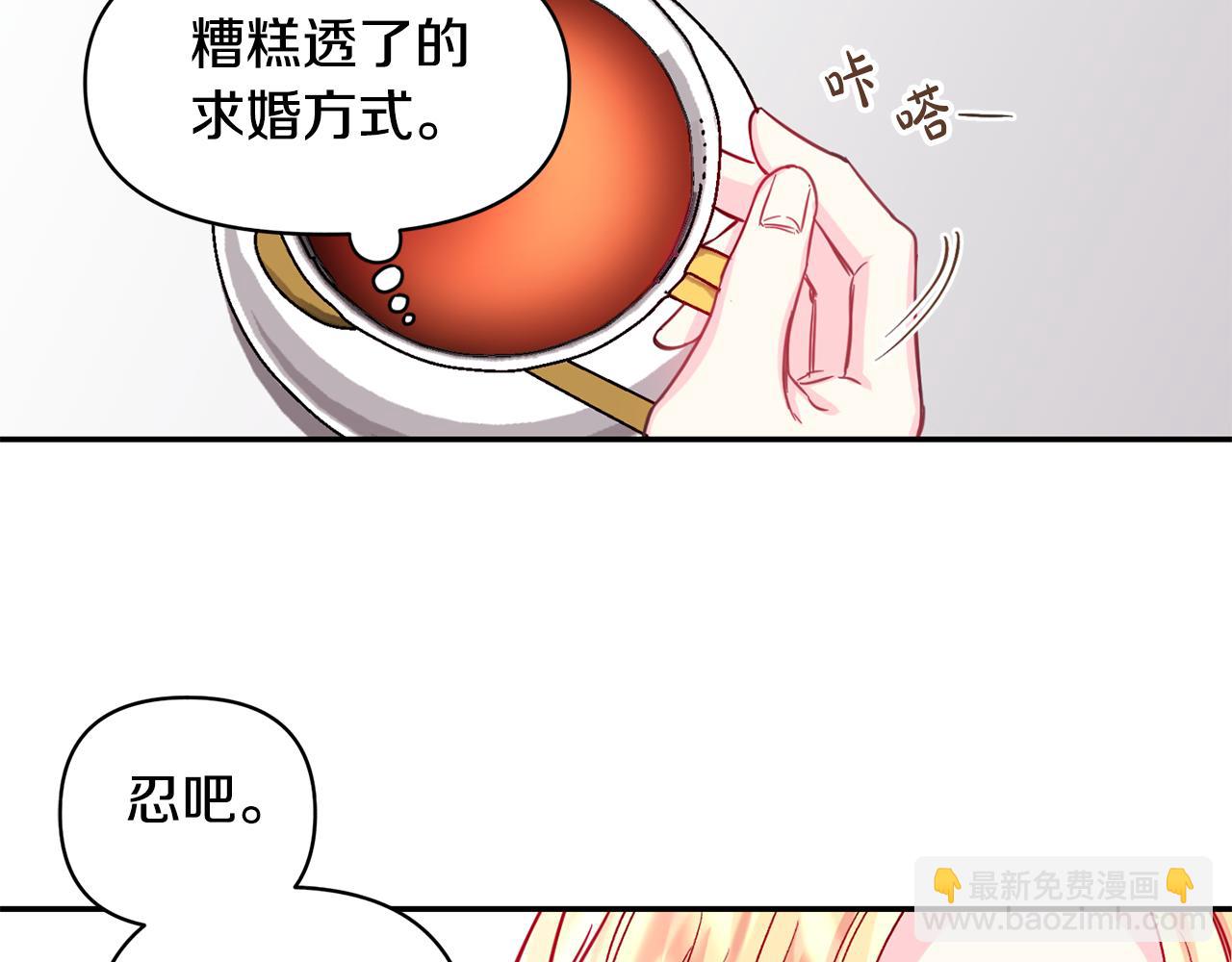 第1话 逼婚(1/3)-第2话