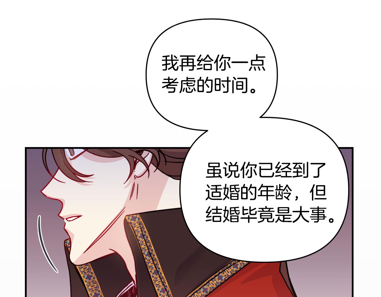 第1话 逼婚(1/3)-第2话