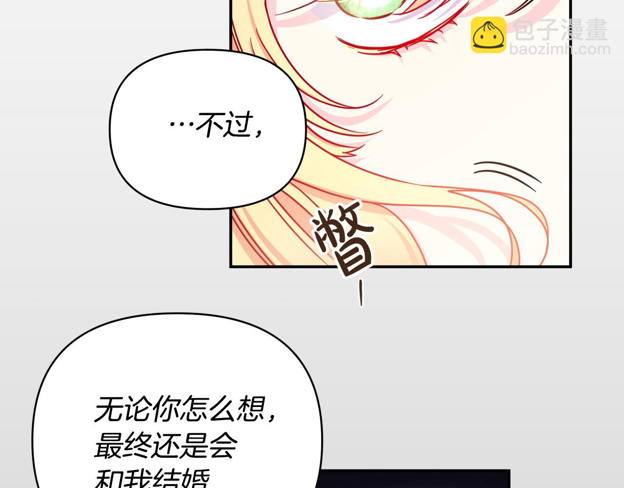 第1话 逼婚(1/3)-第2话