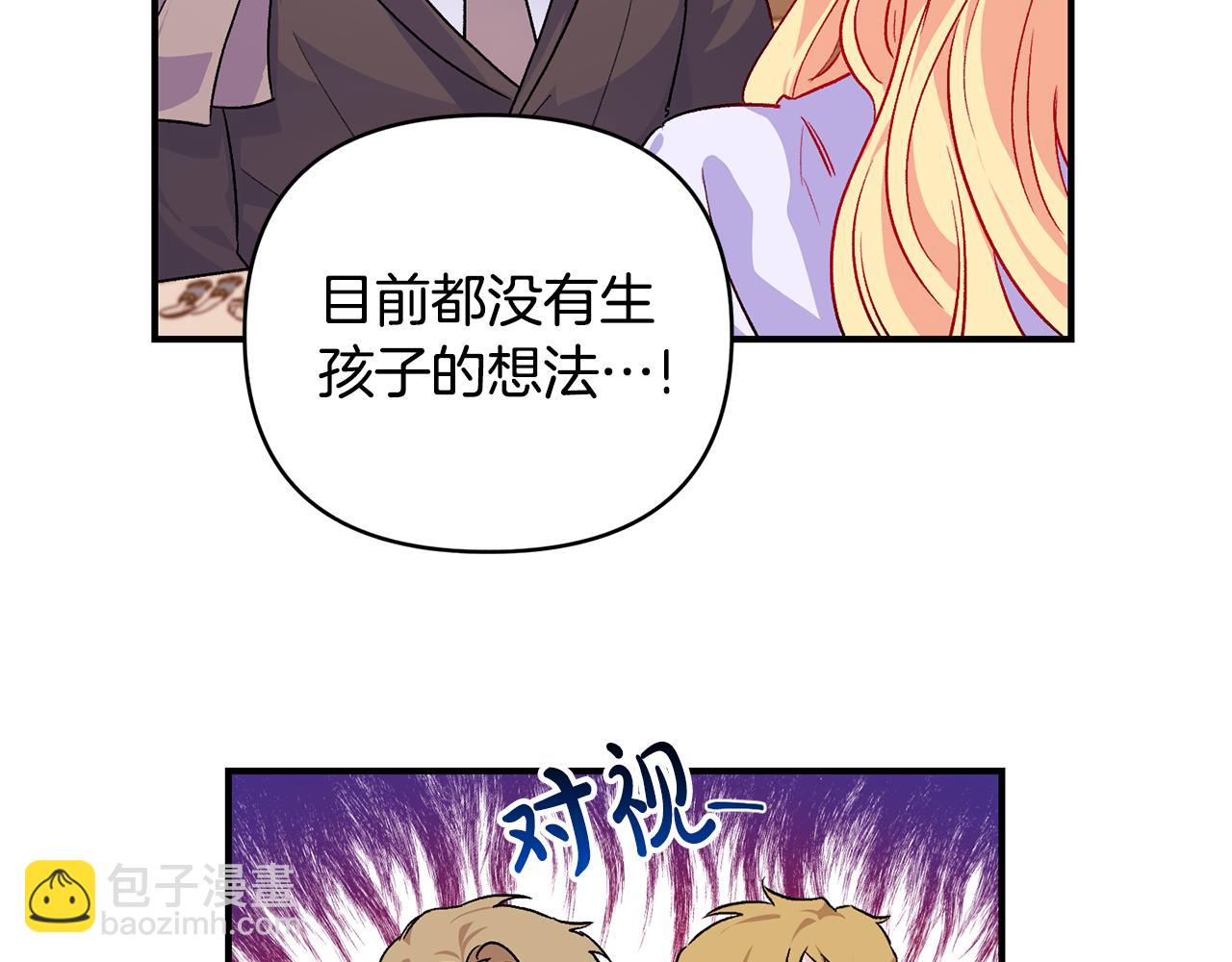 第21话 大胆表态(1/3)-第22话