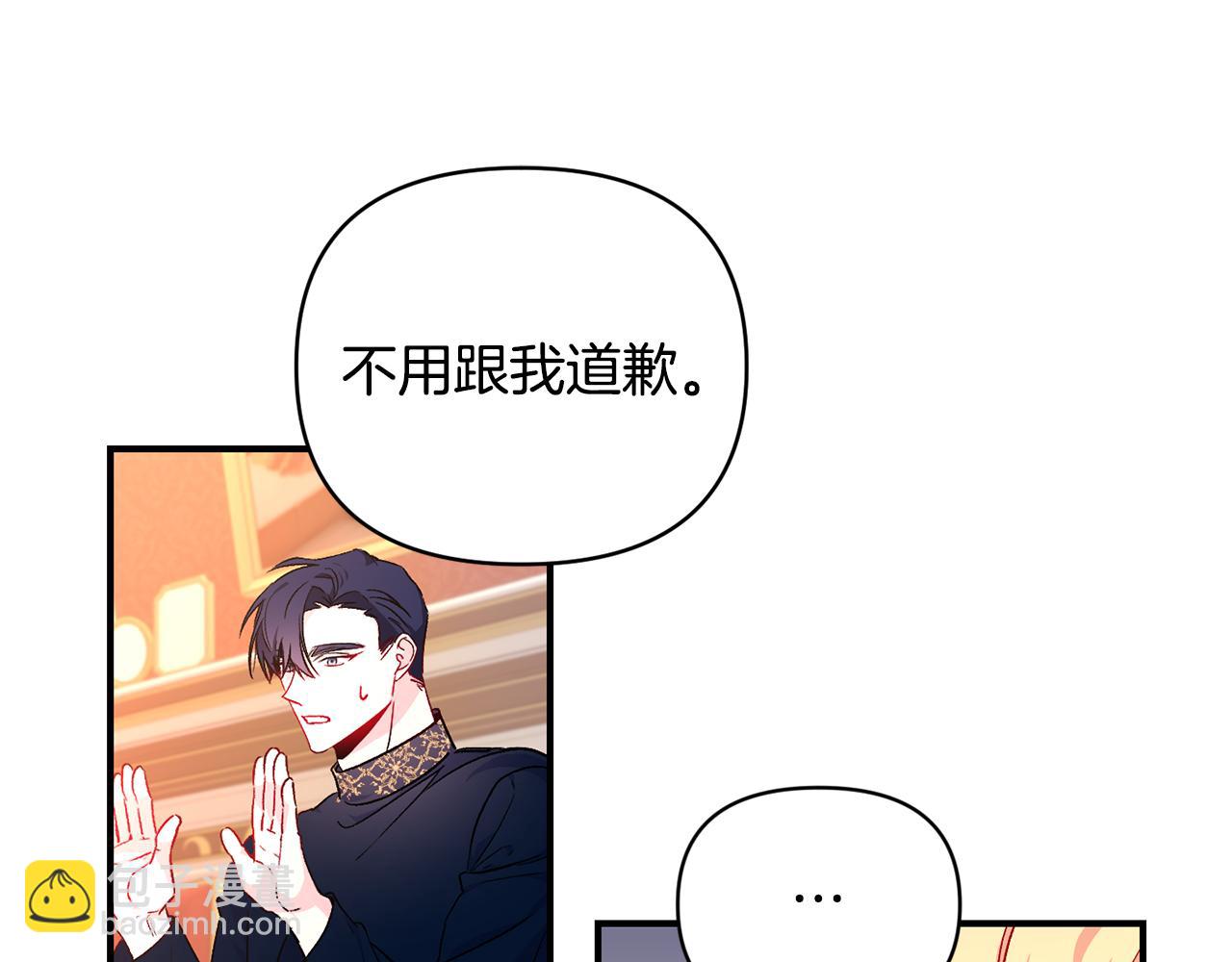 第21话 大胆表态(1/3)-第22话