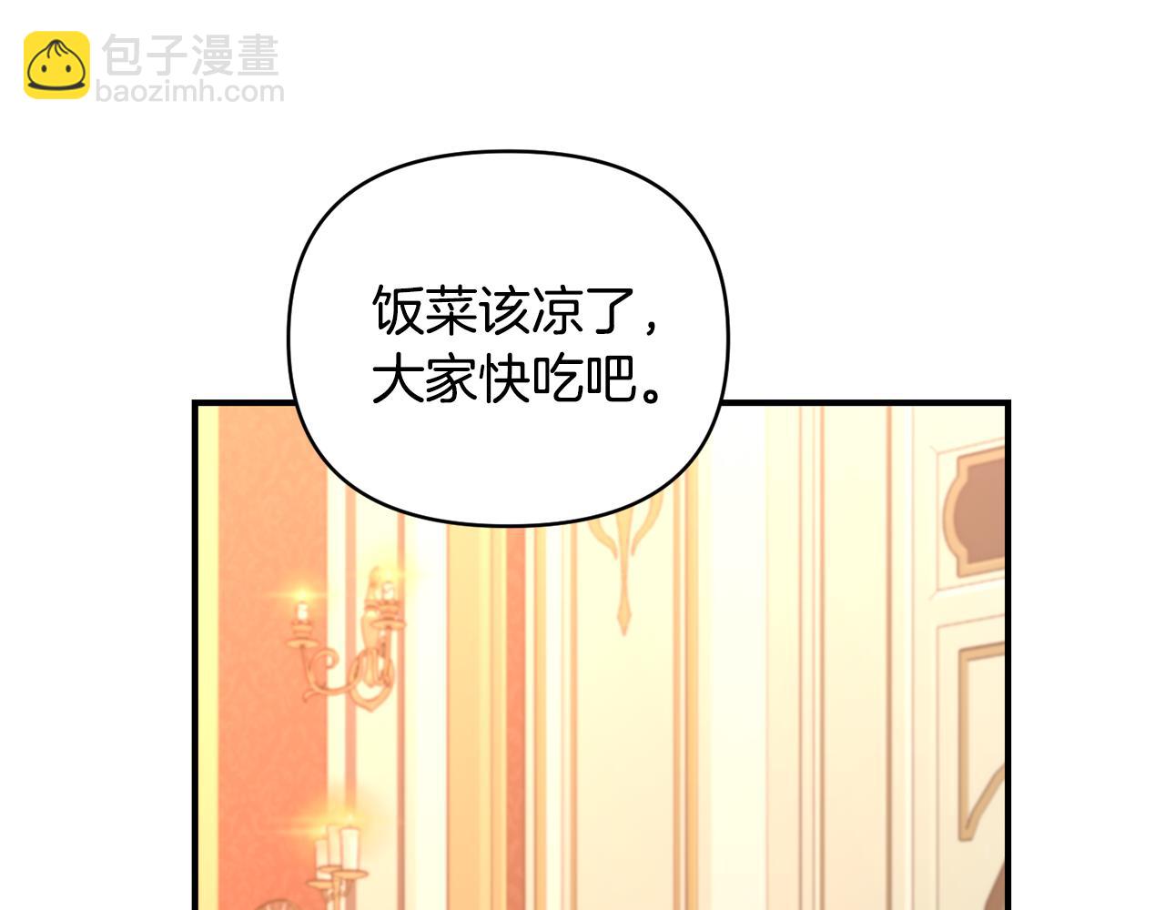 第21话 大胆表态(1/3)-第22话