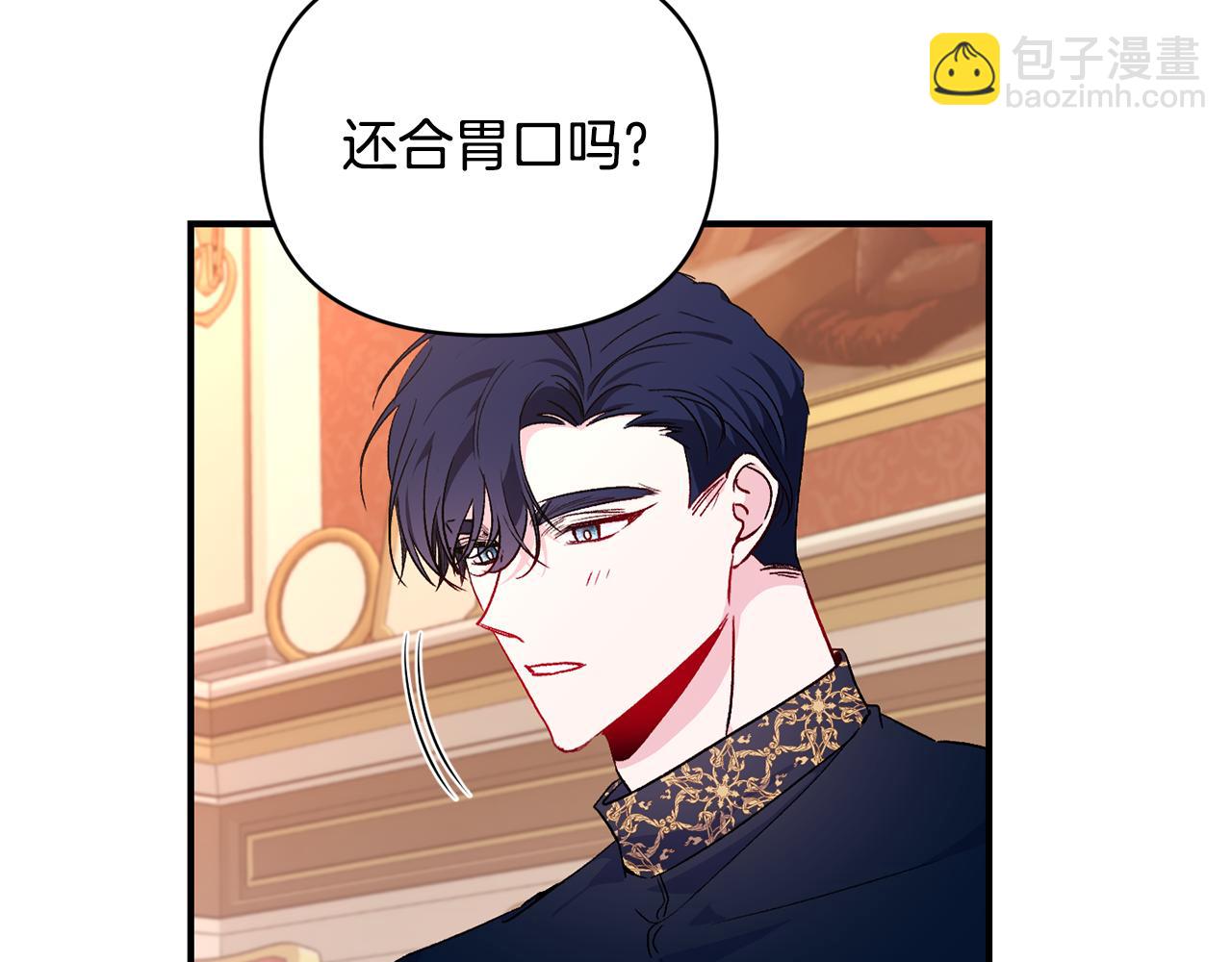 第21话 大胆表态(1/3)-第22话