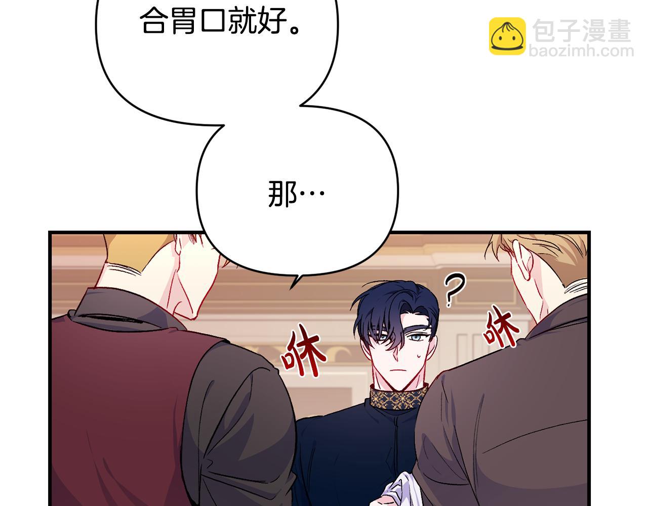 第21话 大胆表态(1/3)-第22话