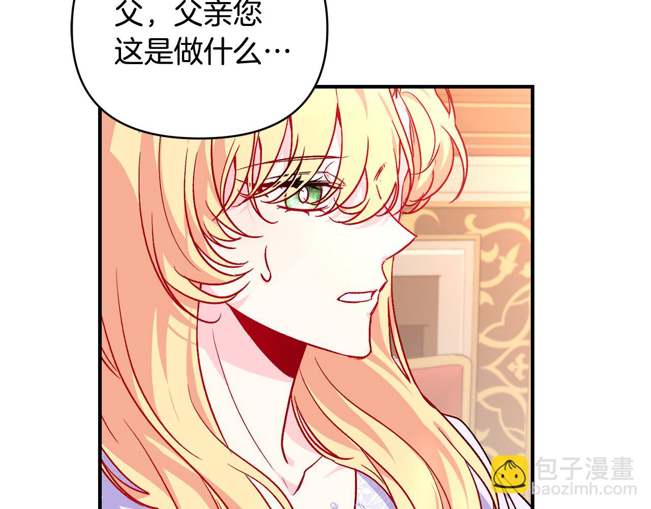 第21话 大胆表态(1/3)-第22话