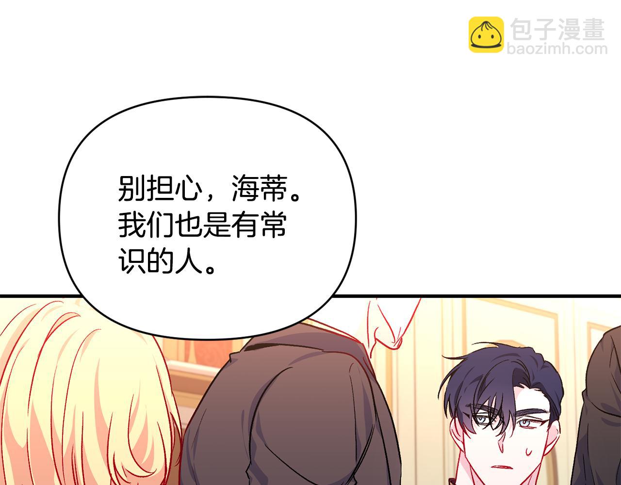 第21话 大胆表态(1/3)-第22话